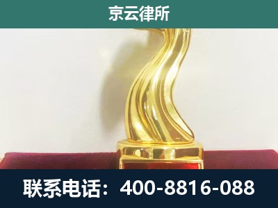 静海-养殖场关停拆迁律师