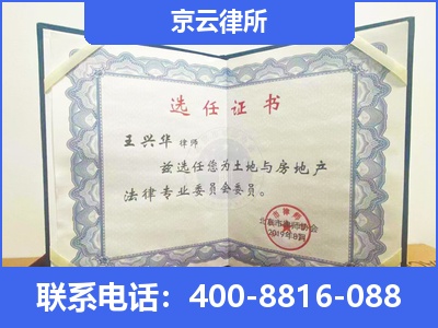 静海-企业拆迁维权律师