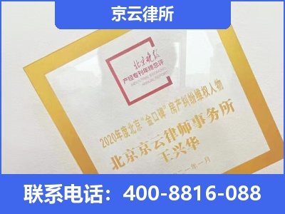 静海-企业征收律师